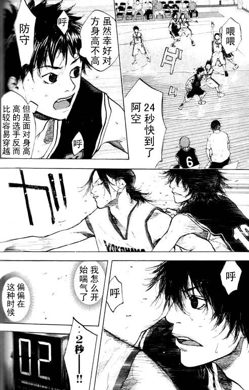 篮球少年王韩漫全集-第16卷无删减无遮挡章节图片 