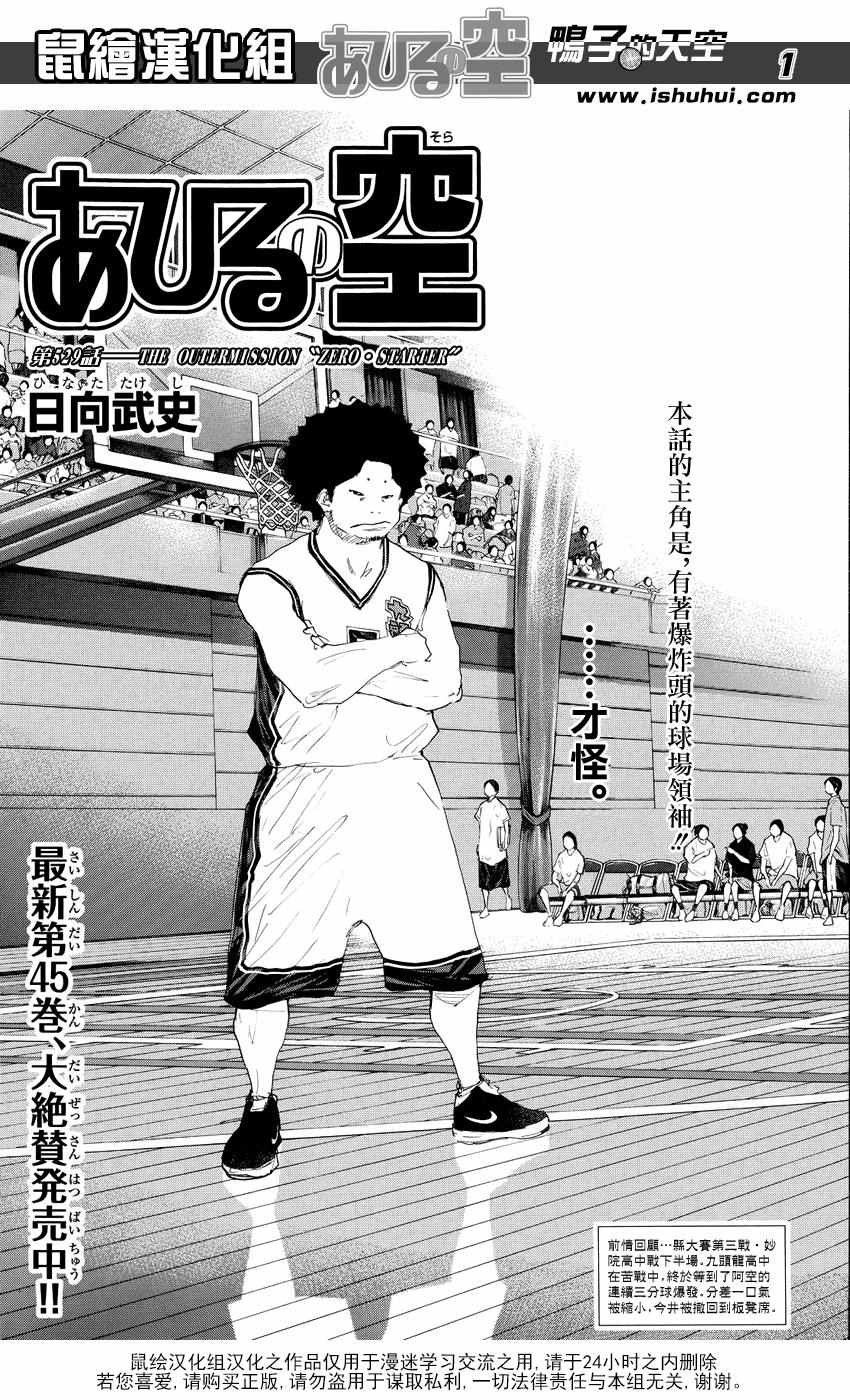 篮球少年王韩漫全集-第529话无删减无遮挡章节图片 