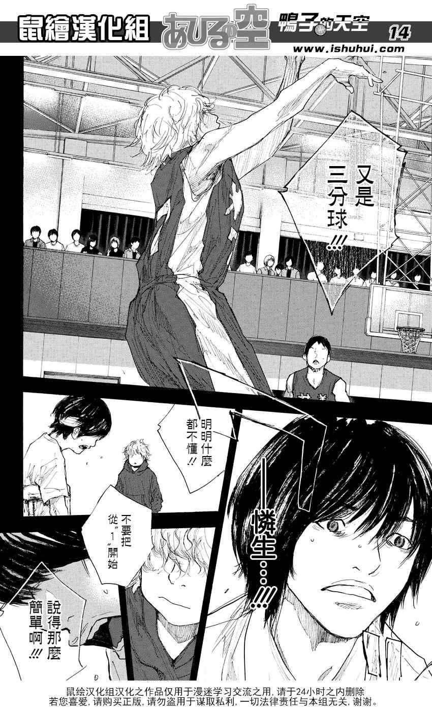 篮球少年王韩漫全集-第529话无删减无遮挡章节图片 