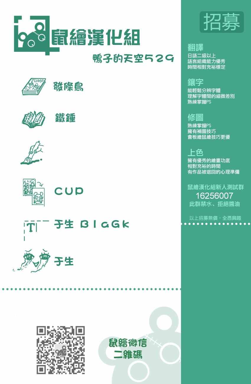 篮球少年王韩漫全集-第529话无删减无遮挡章节图片 