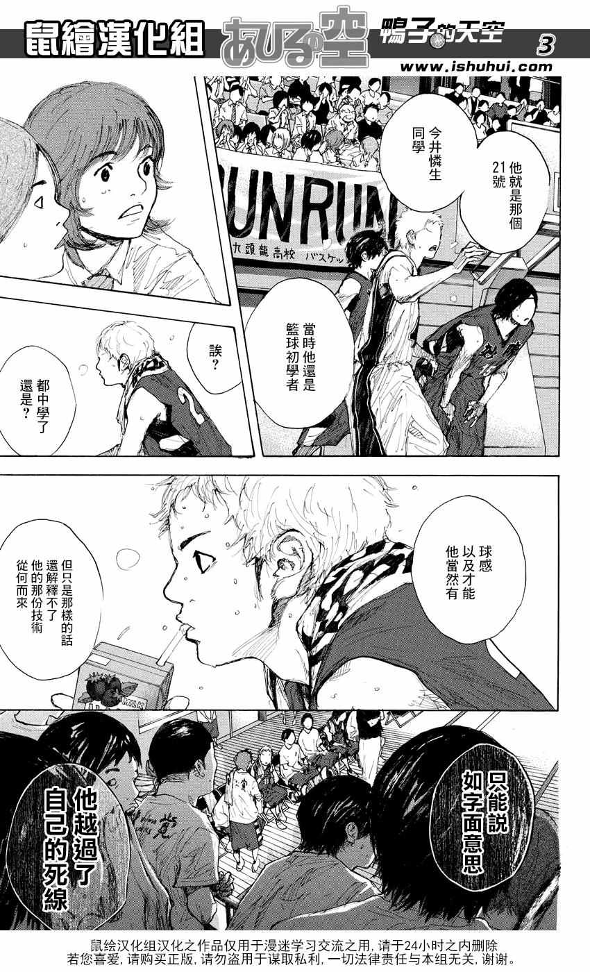 篮球少年王韩漫全集-第529话无删减无遮挡章节图片 