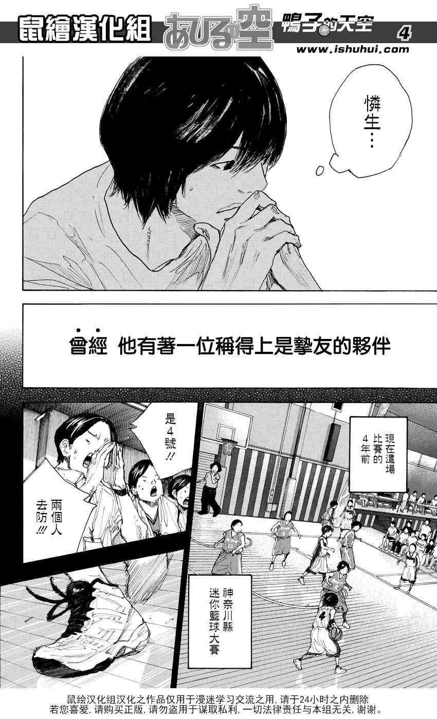 篮球少年王韩漫全集-第529话无删减无遮挡章节图片 