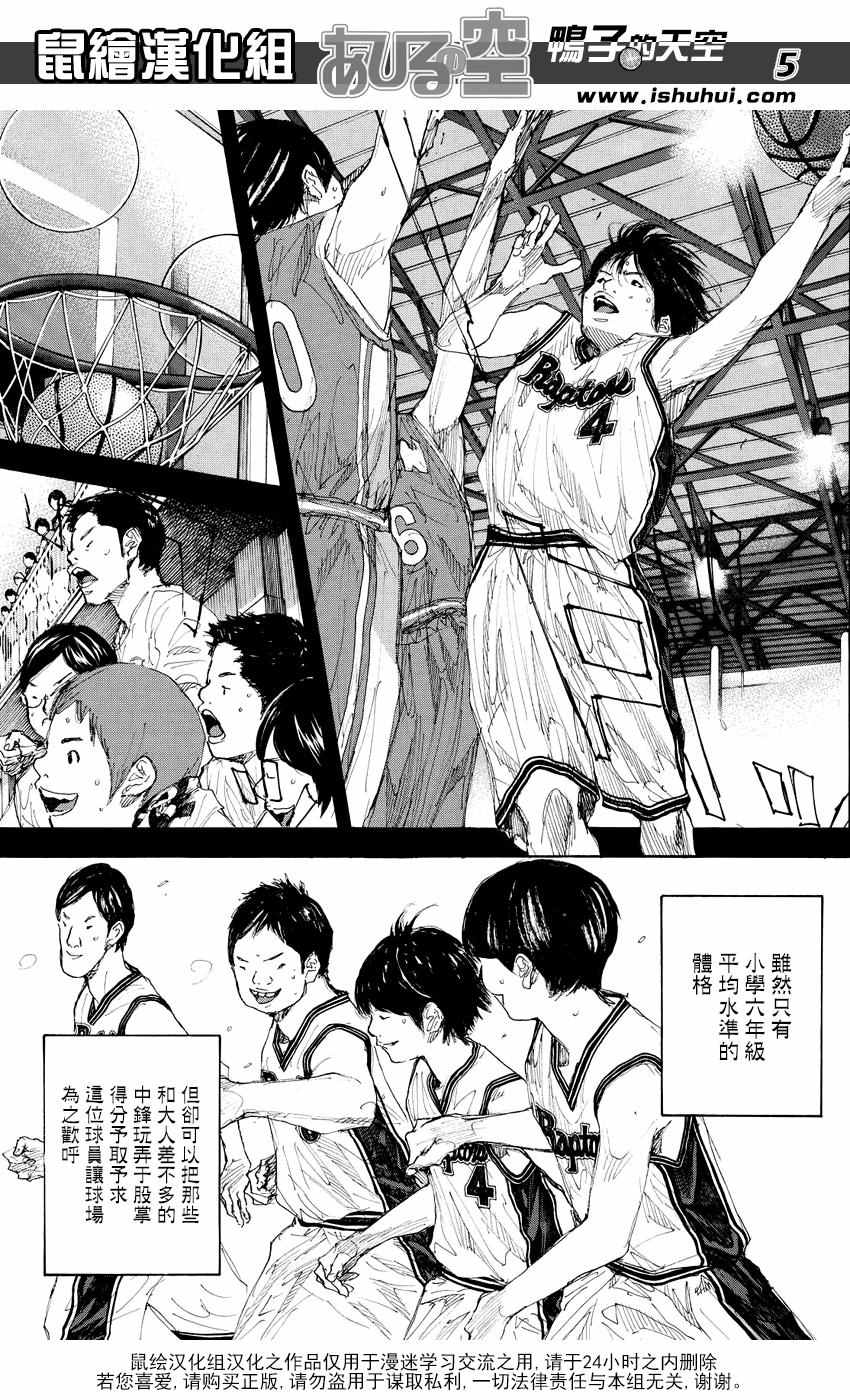 篮球少年王韩漫全集-第529话无删减无遮挡章节图片 
