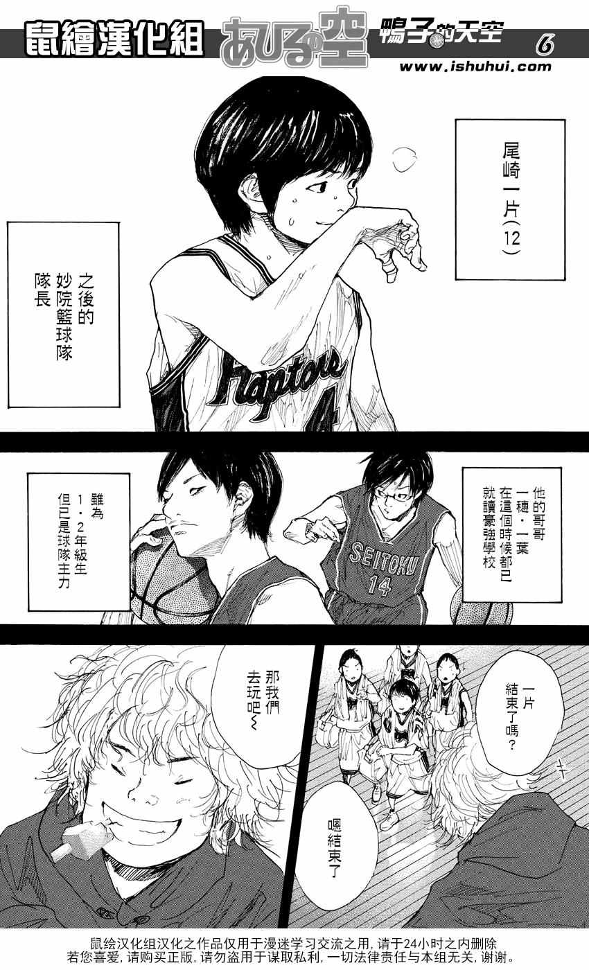 篮球少年王韩漫全集-第529话无删减无遮挡章节图片 