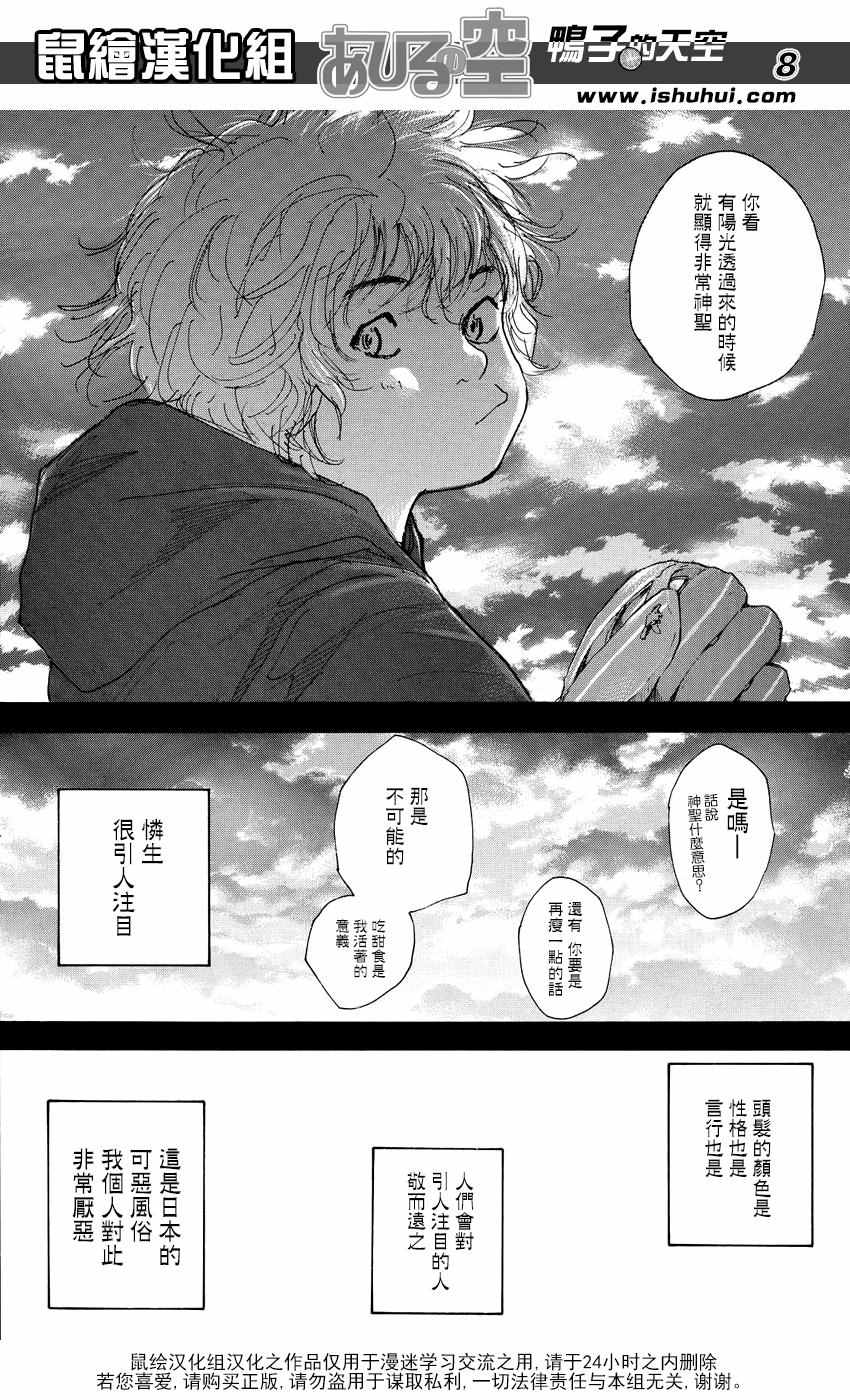 篮球少年王韩漫全集-第529话无删减无遮挡章节图片 