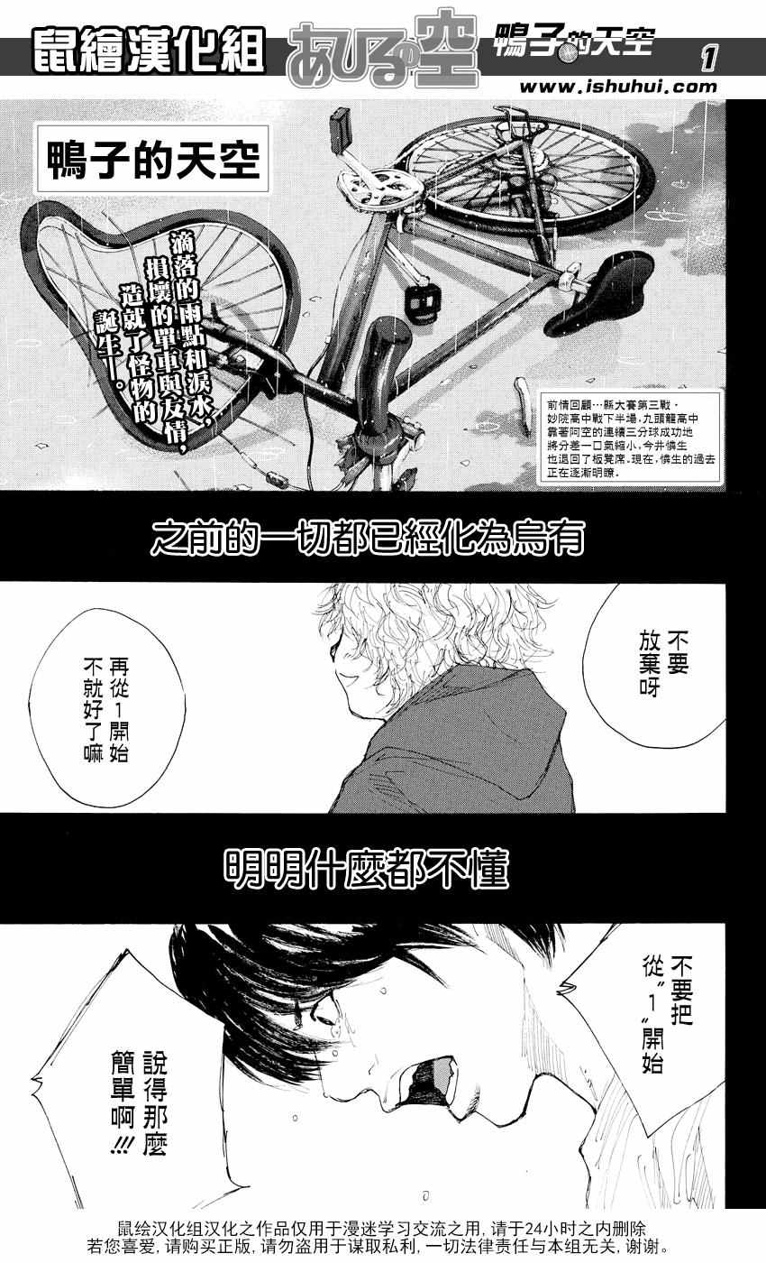 篮球少年王韩漫全集-第530话无删减无遮挡章节图片 
