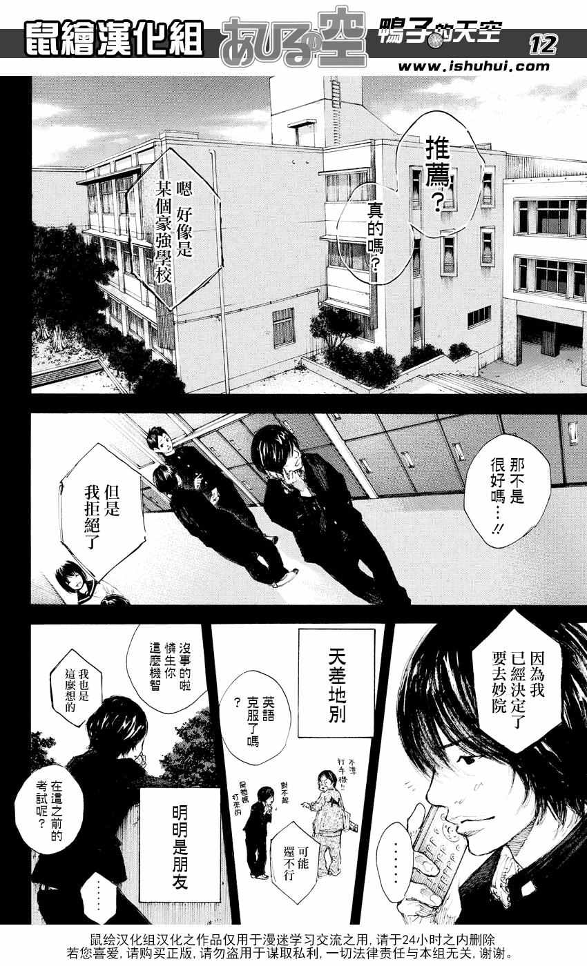 篮球少年王韩漫全集-第530话无删减无遮挡章节图片 