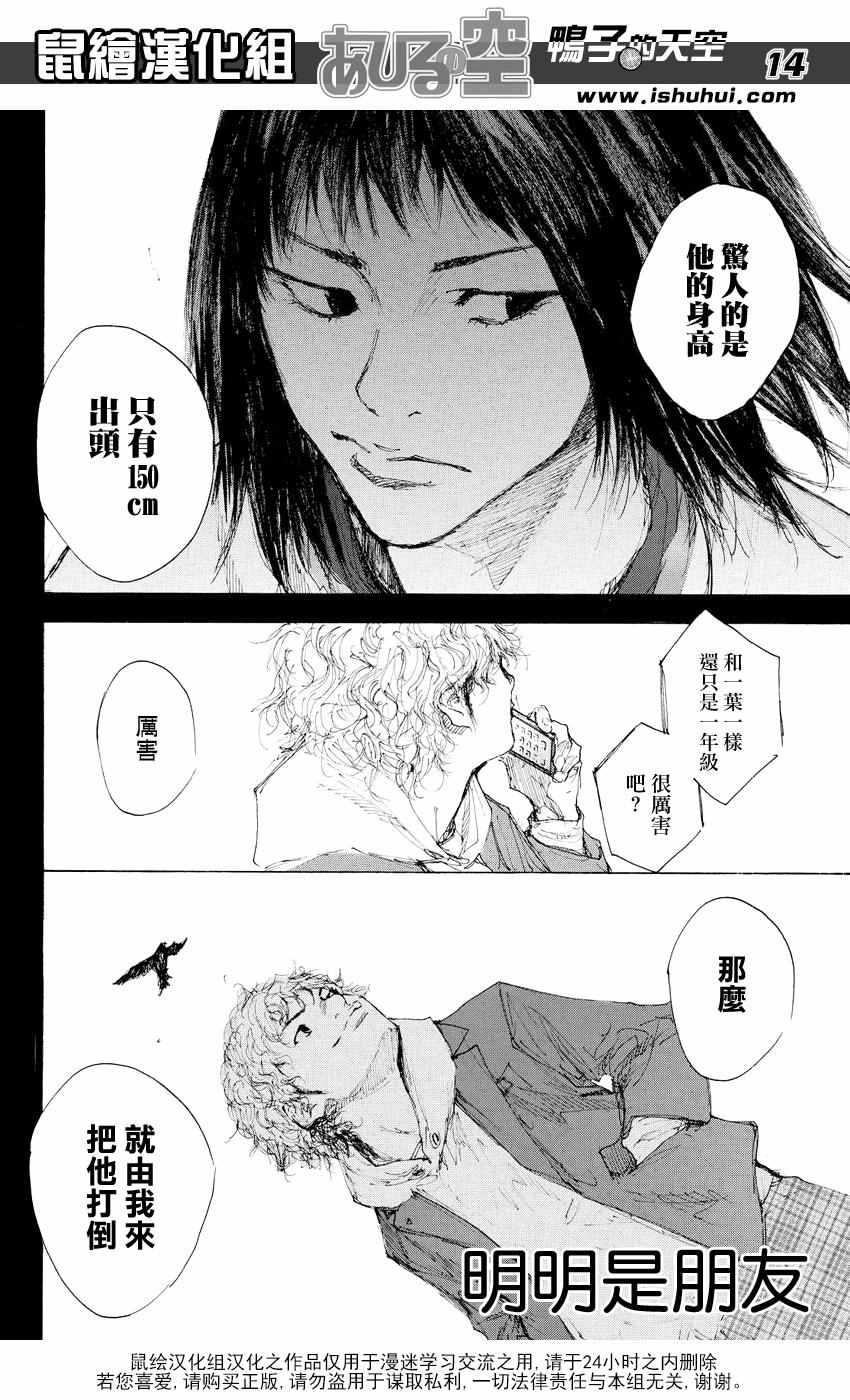 篮球少年王韩漫全集-第530话无删减无遮挡章节图片 