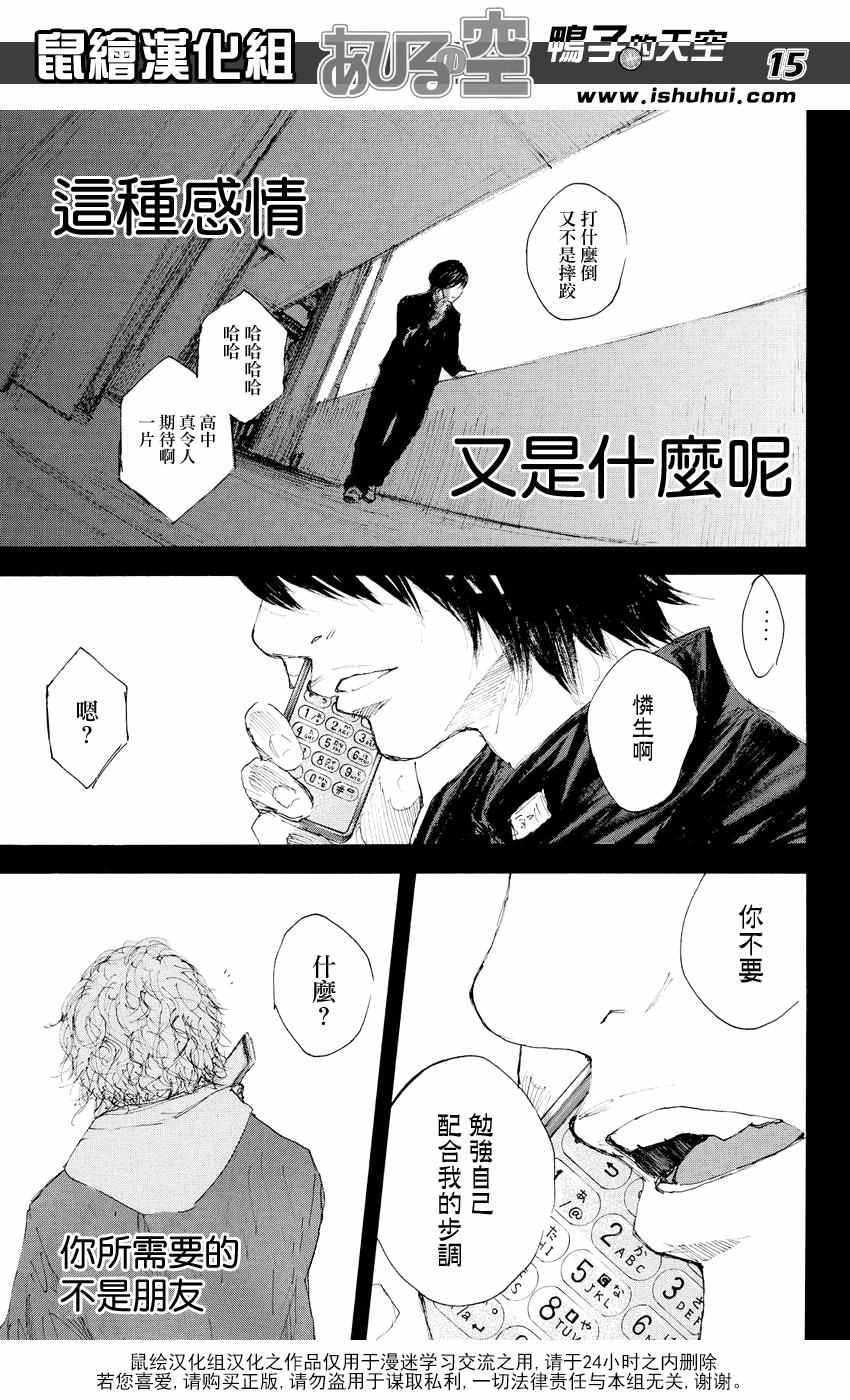 篮球少年王韩漫全集-第530话无删减无遮挡章节图片 