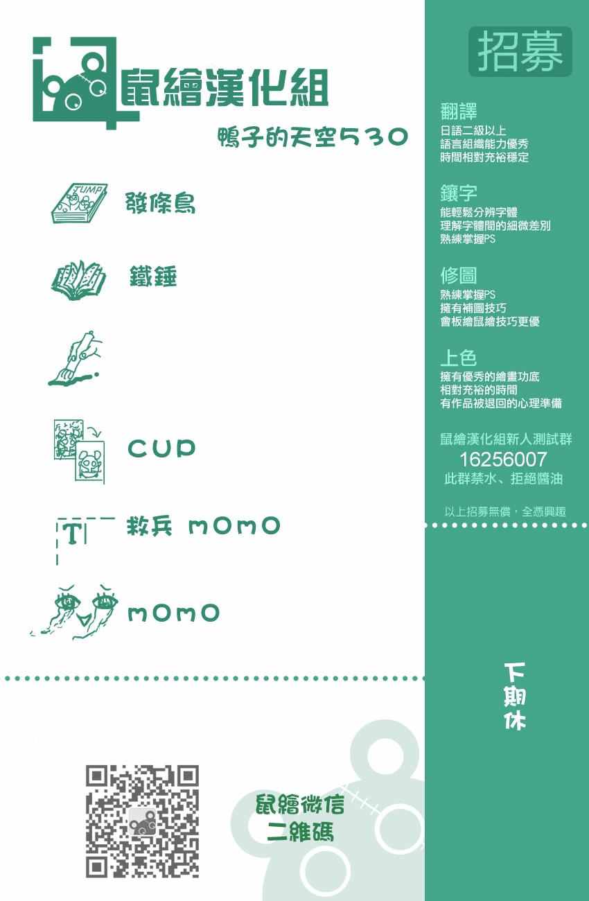 篮球少年王韩漫全集-第530话无删减无遮挡章节图片 