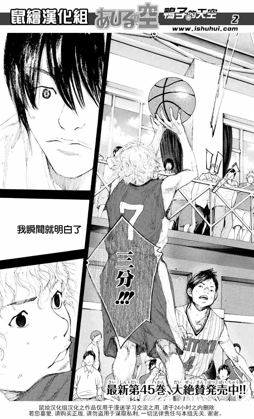 篮球少年王韩漫全集-第530话无删减无遮挡章节图片 