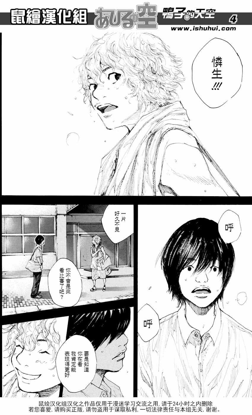 篮球少年王韩漫全集-第530话无删减无遮挡章节图片 