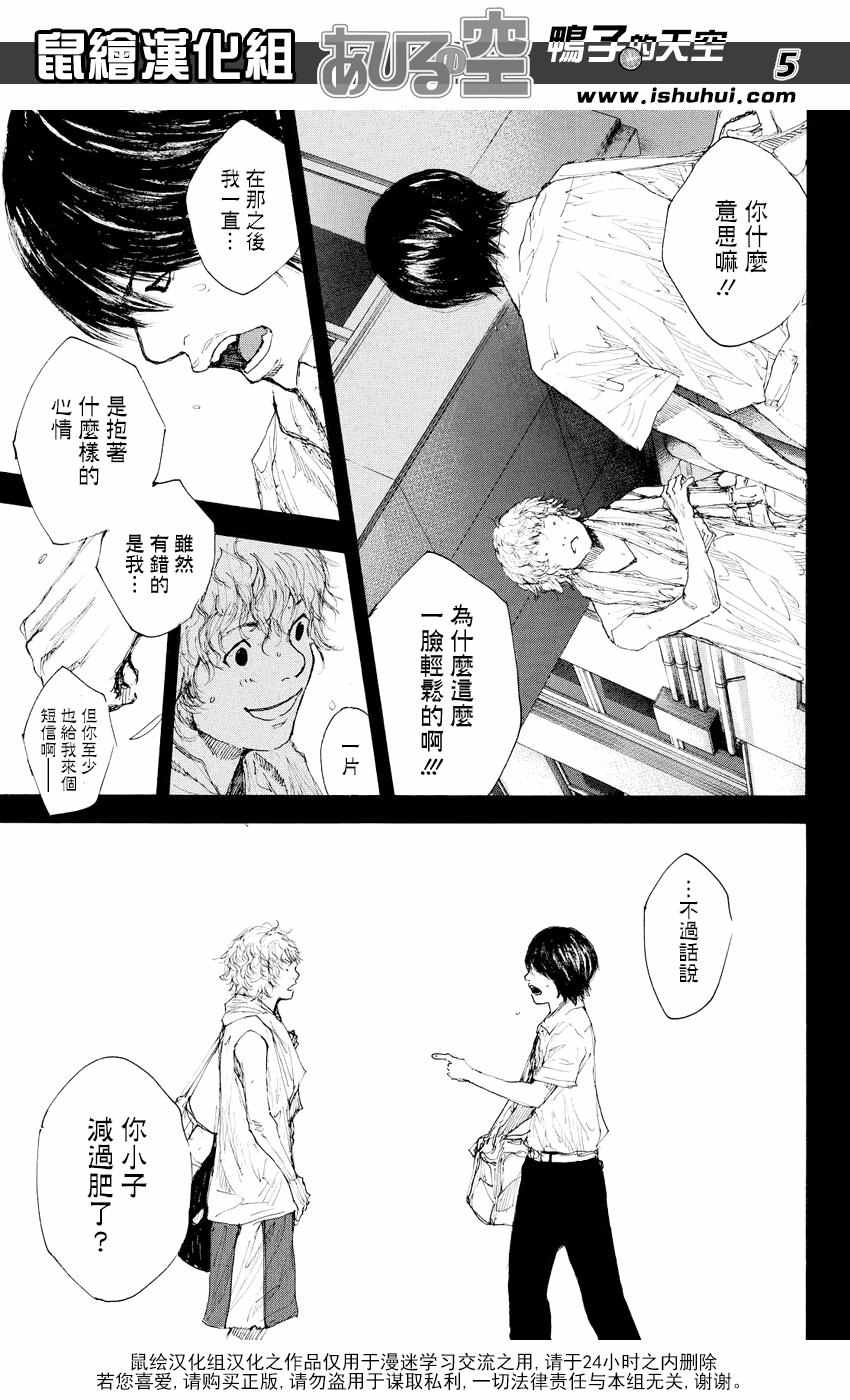 篮球少年王韩漫全集-第530话无删减无遮挡章节图片 