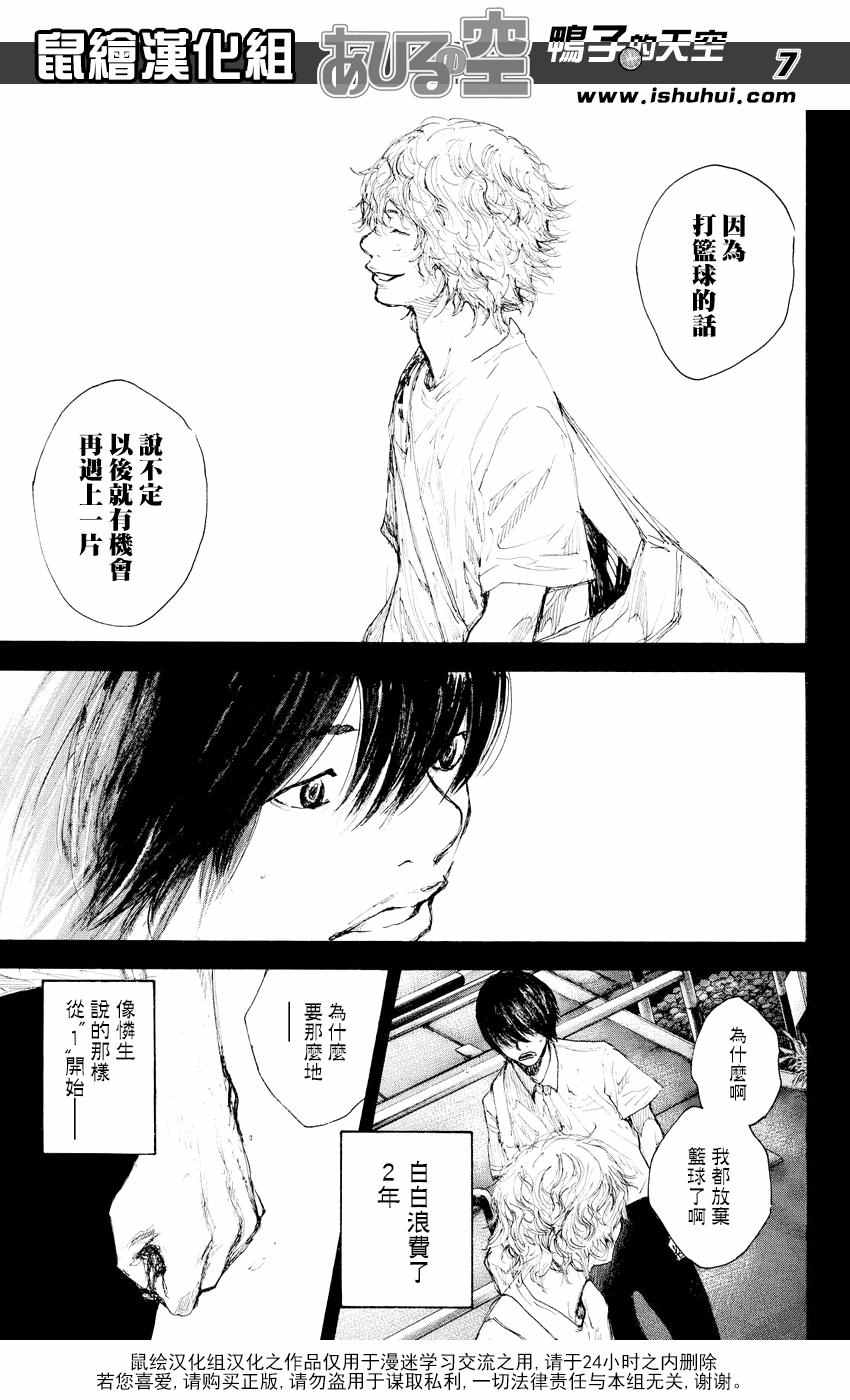 篮球少年王韩漫全集-第530话无删减无遮挡章节图片 