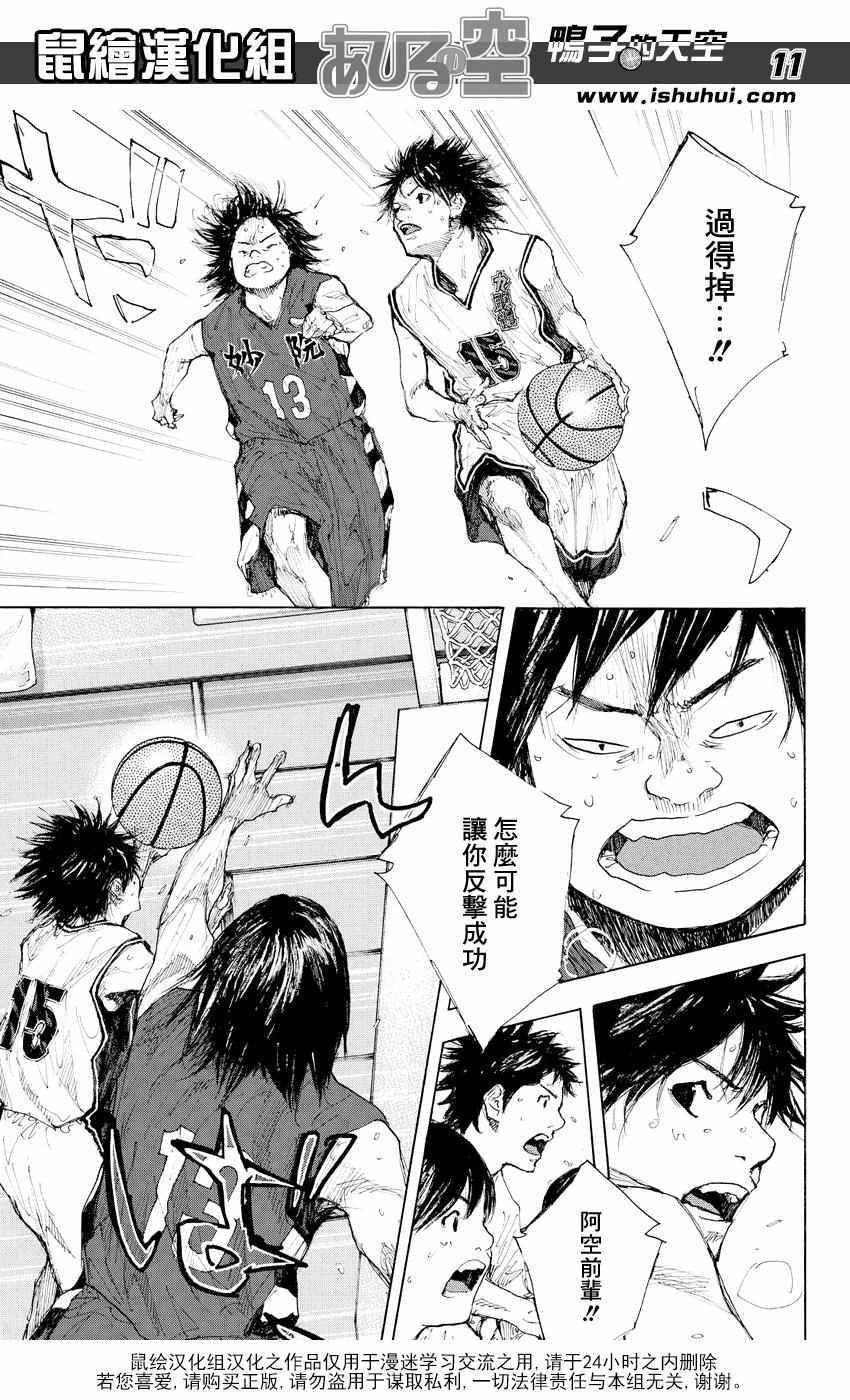 篮球少年王韩漫全集-第532话无删减无遮挡章节图片 
