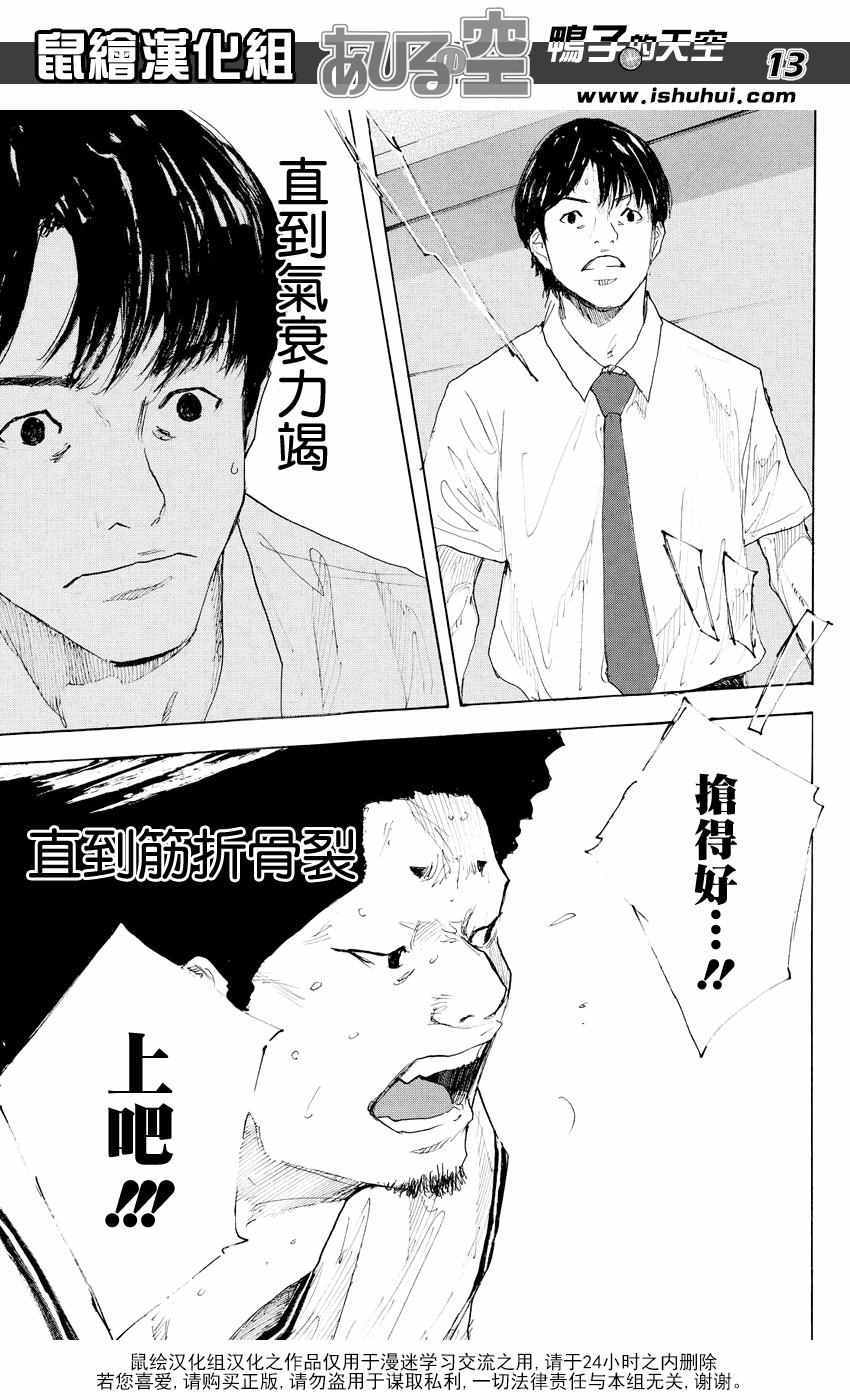 篮球少年王韩漫全集-第532话无删减无遮挡章节图片 