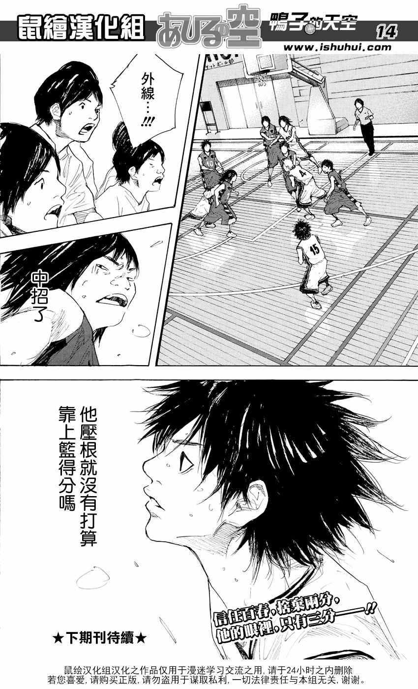 篮球少年王韩漫全集-第532话无删减无遮挡章节图片 