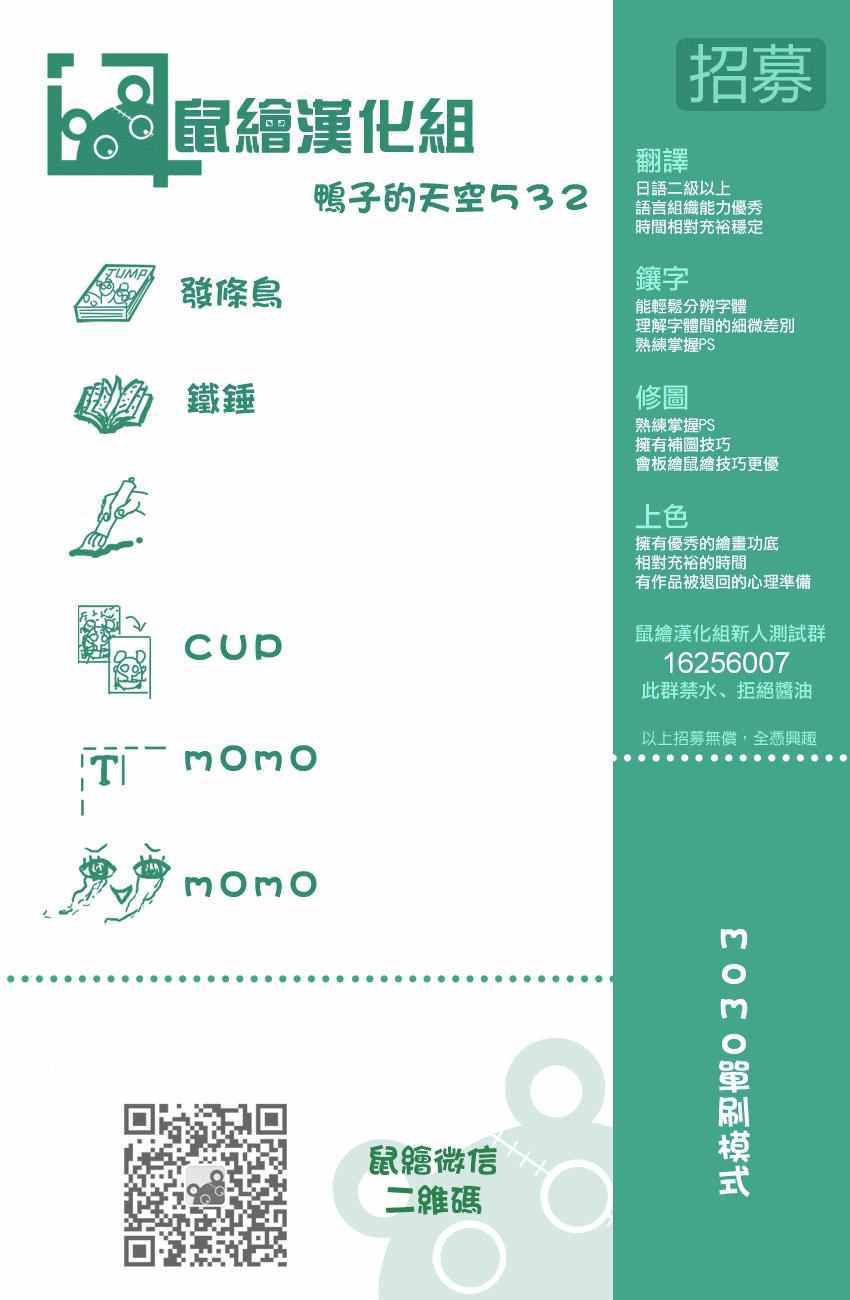 篮球少年王韩漫全集-第532话无删减无遮挡章节图片 