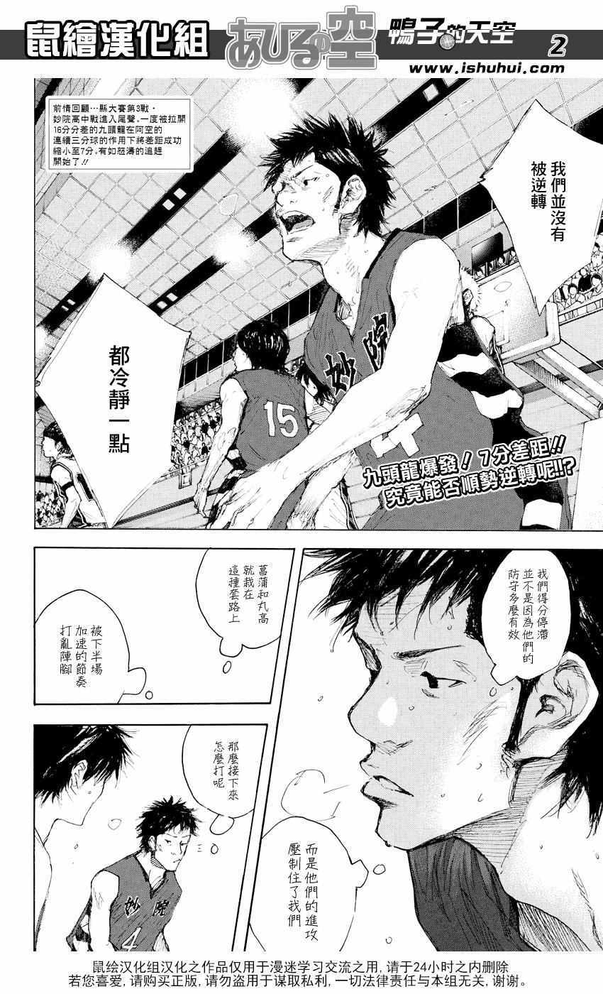 篮球少年王韩漫全集-第532话无删减无遮挡章节图片 