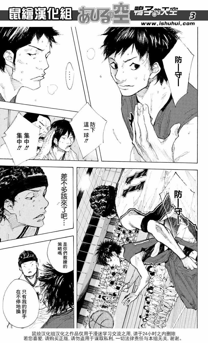 篮球少年王韩漫全集-第532话无删减无遮挡章节图片 