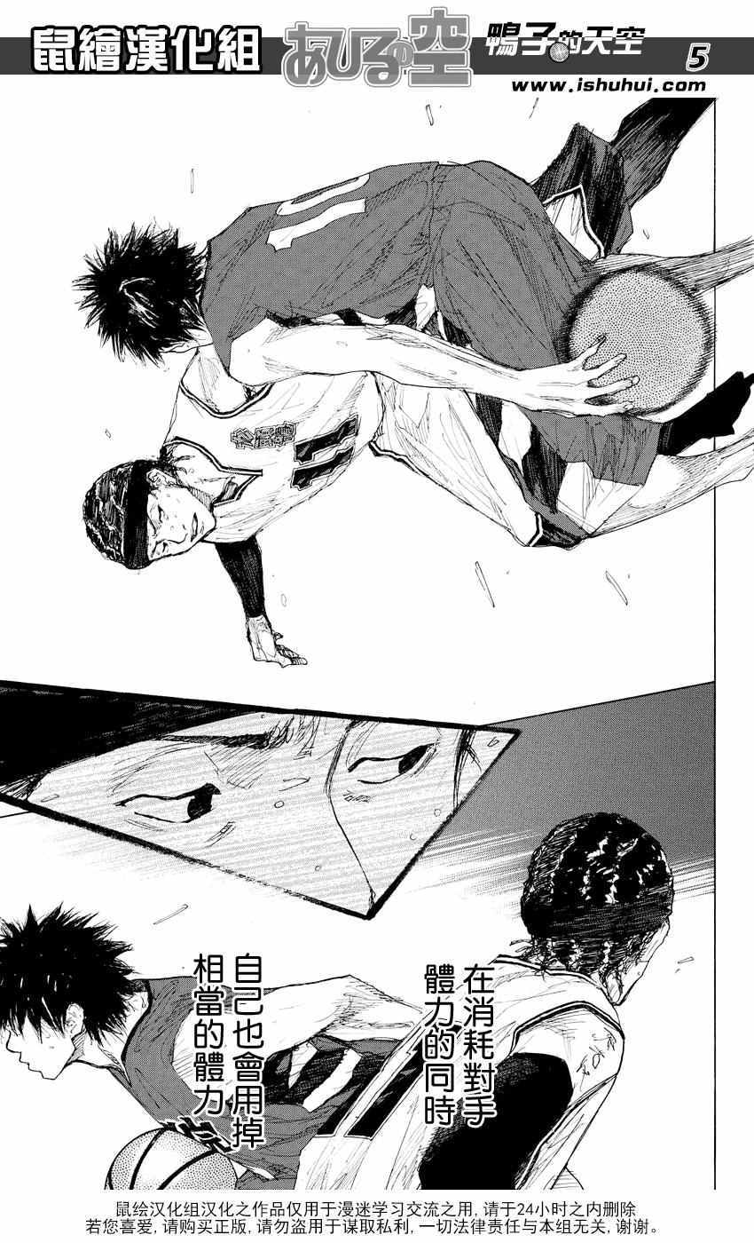 篮球少年王韩漫全集-第532话无删减无遮挡章节图片 