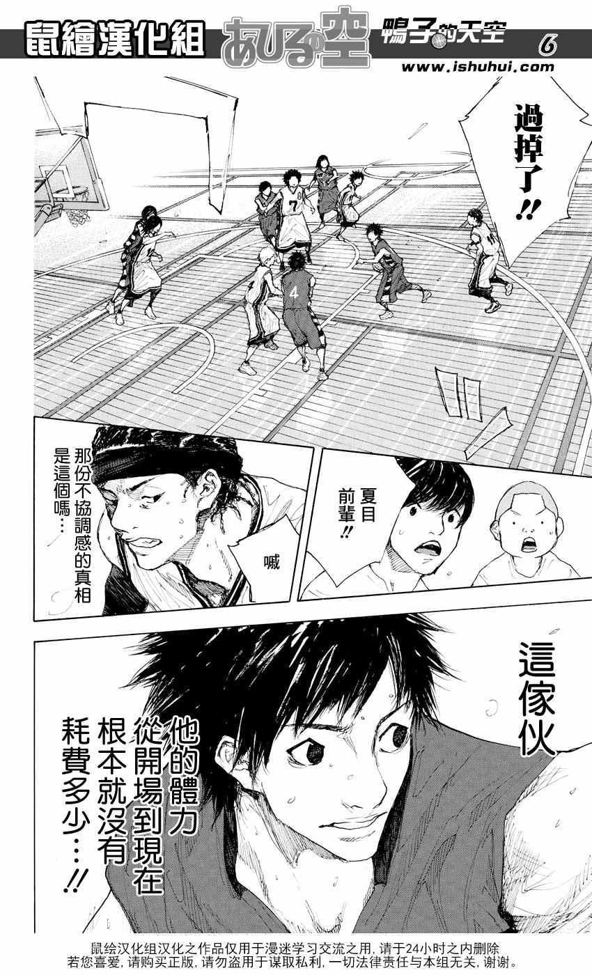 篮球少年王韩漫全集-第532话无删减无遮挡章节图片 