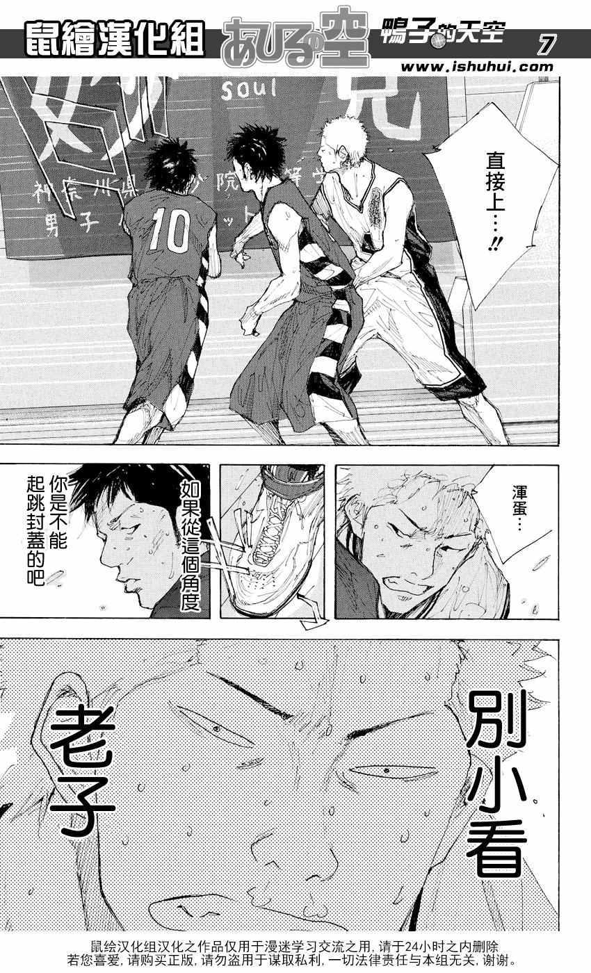 篮球少年王韩漫全集-第532话无删减无遮挡章节图片 