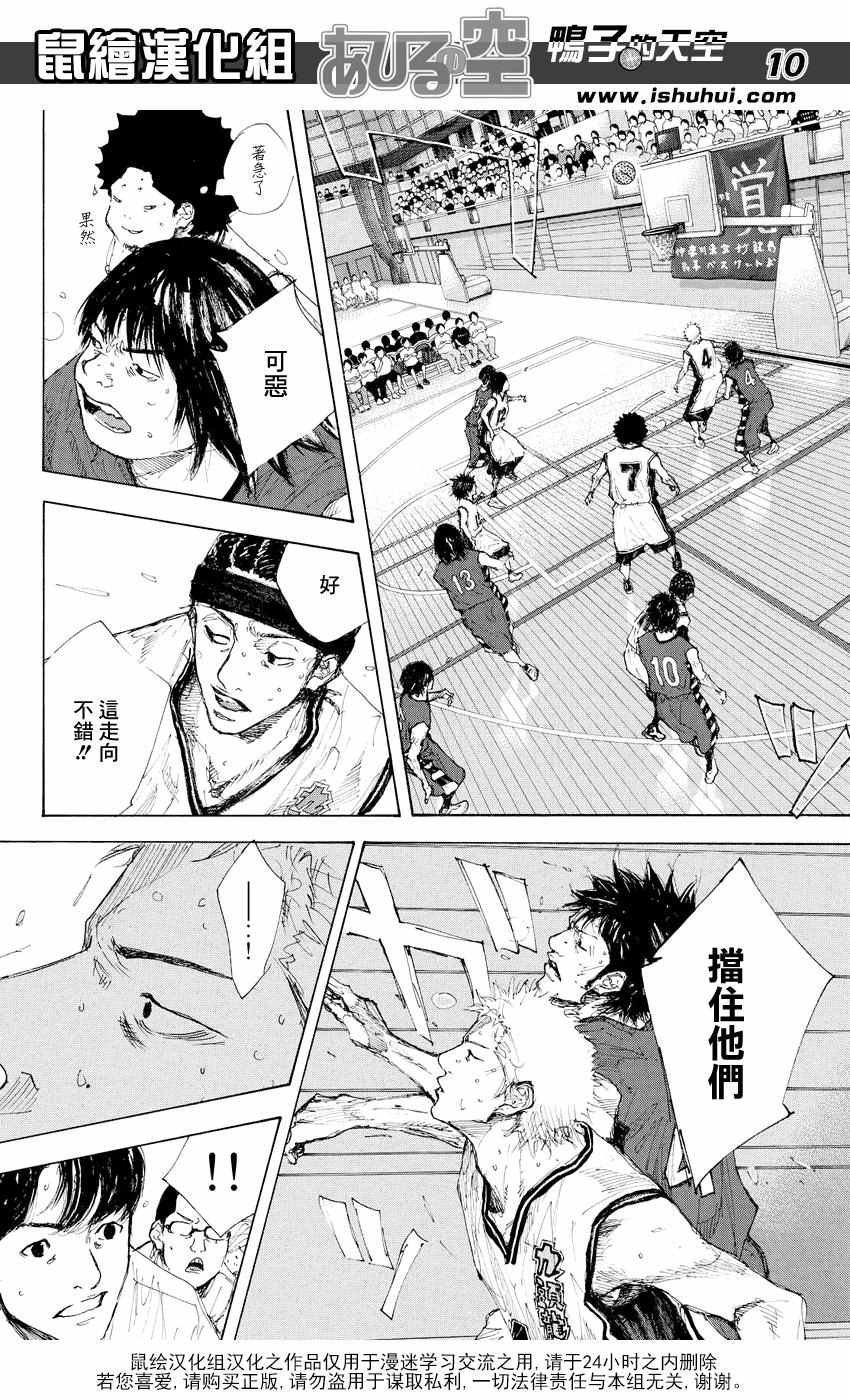 篮球少年王韩漫全集-第534话无删减无遮挡章节图片 
