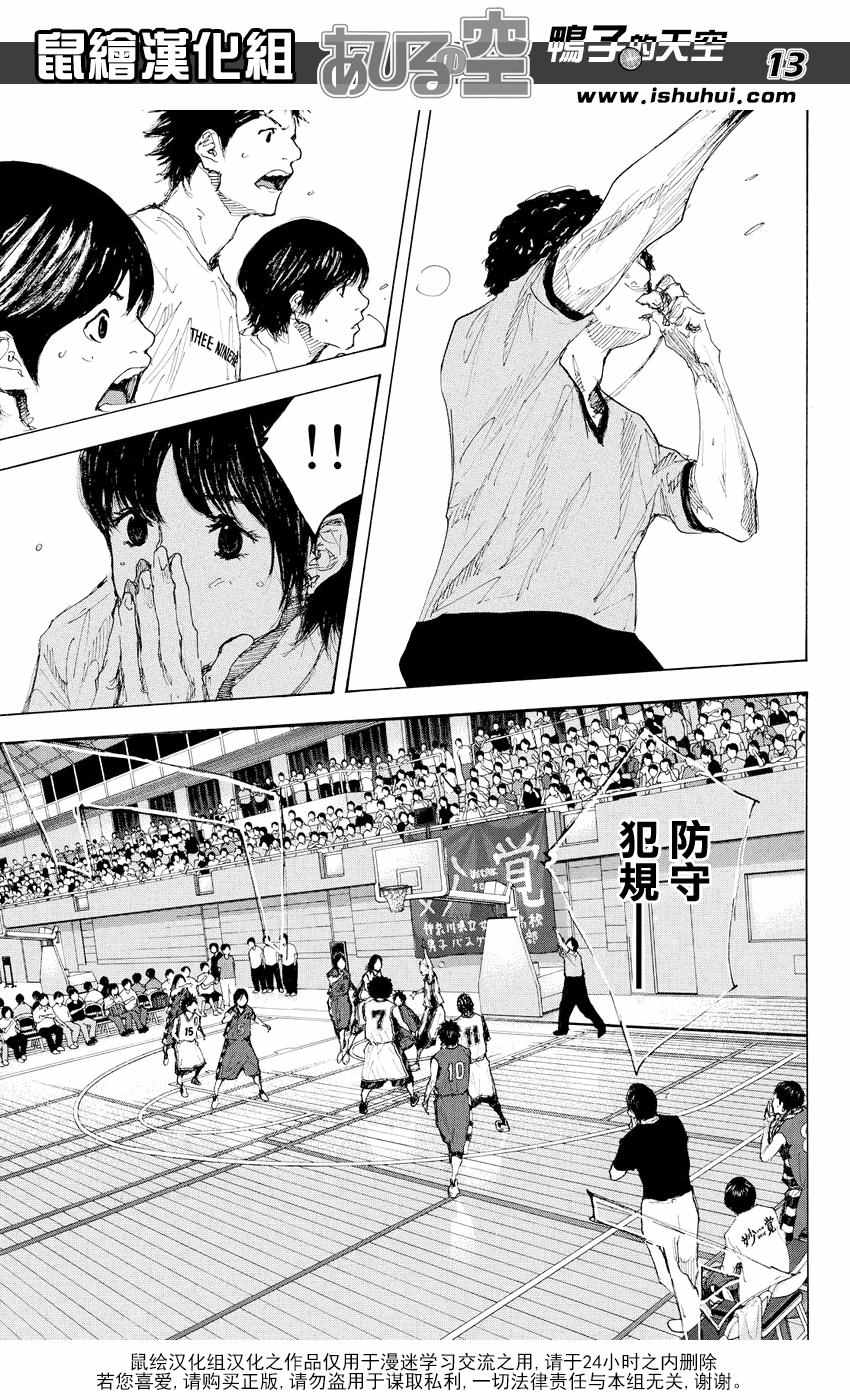 篮球少年王韩漫全集-第534话无删减无遮挡章节图片 