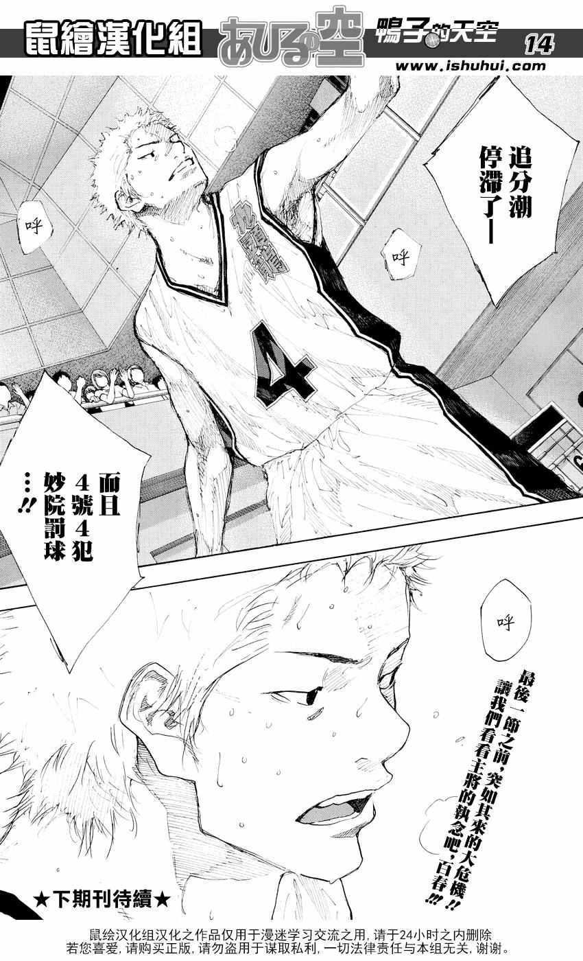 篮球少年王韩漫全集-第534话无删减无遮挡章节图片 