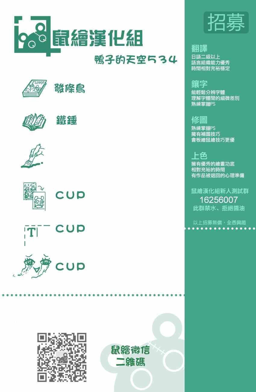篮球少年王韩漫全集-第534话无删减无遮挡章节图片 