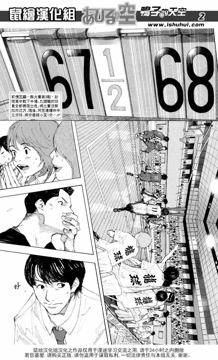 篮球少年王韩漫全集-第534话无删减无遮挡章节图片 