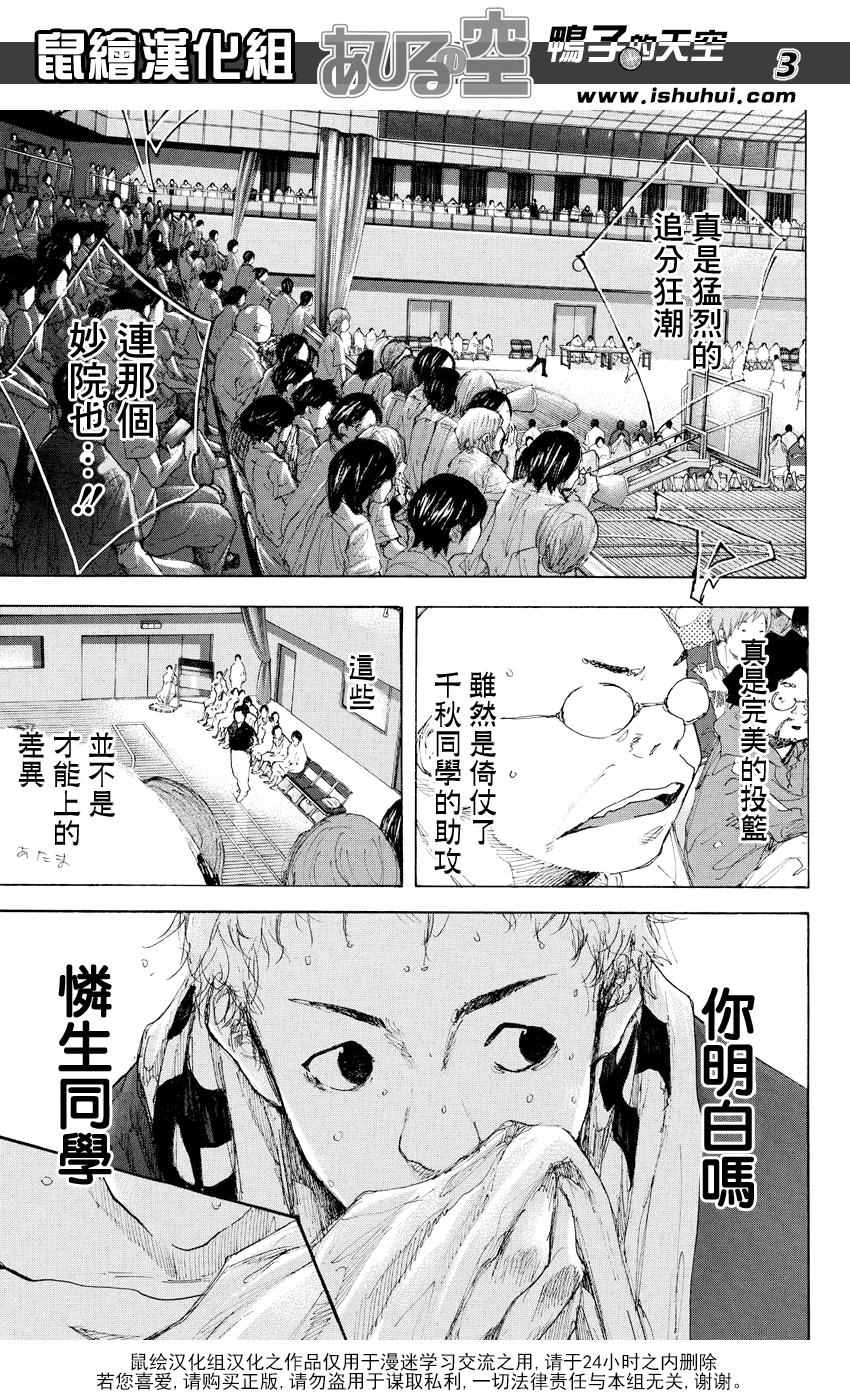 篮球少年王韩漫全集-第534话无删减无遮挡章节图片 