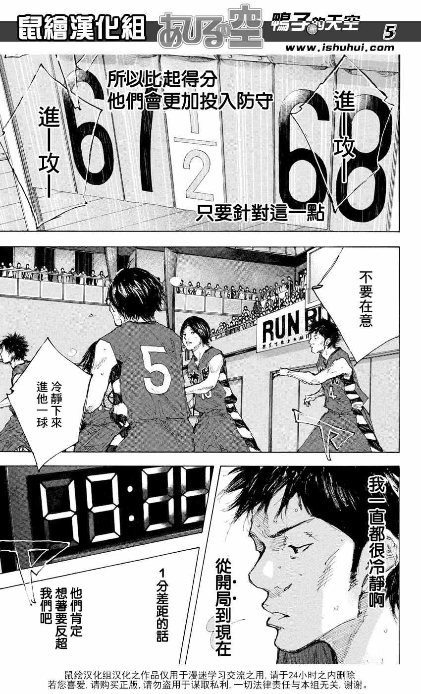 篮球少年王韩漫全集-第534话无删减无遮挡章节图片 
