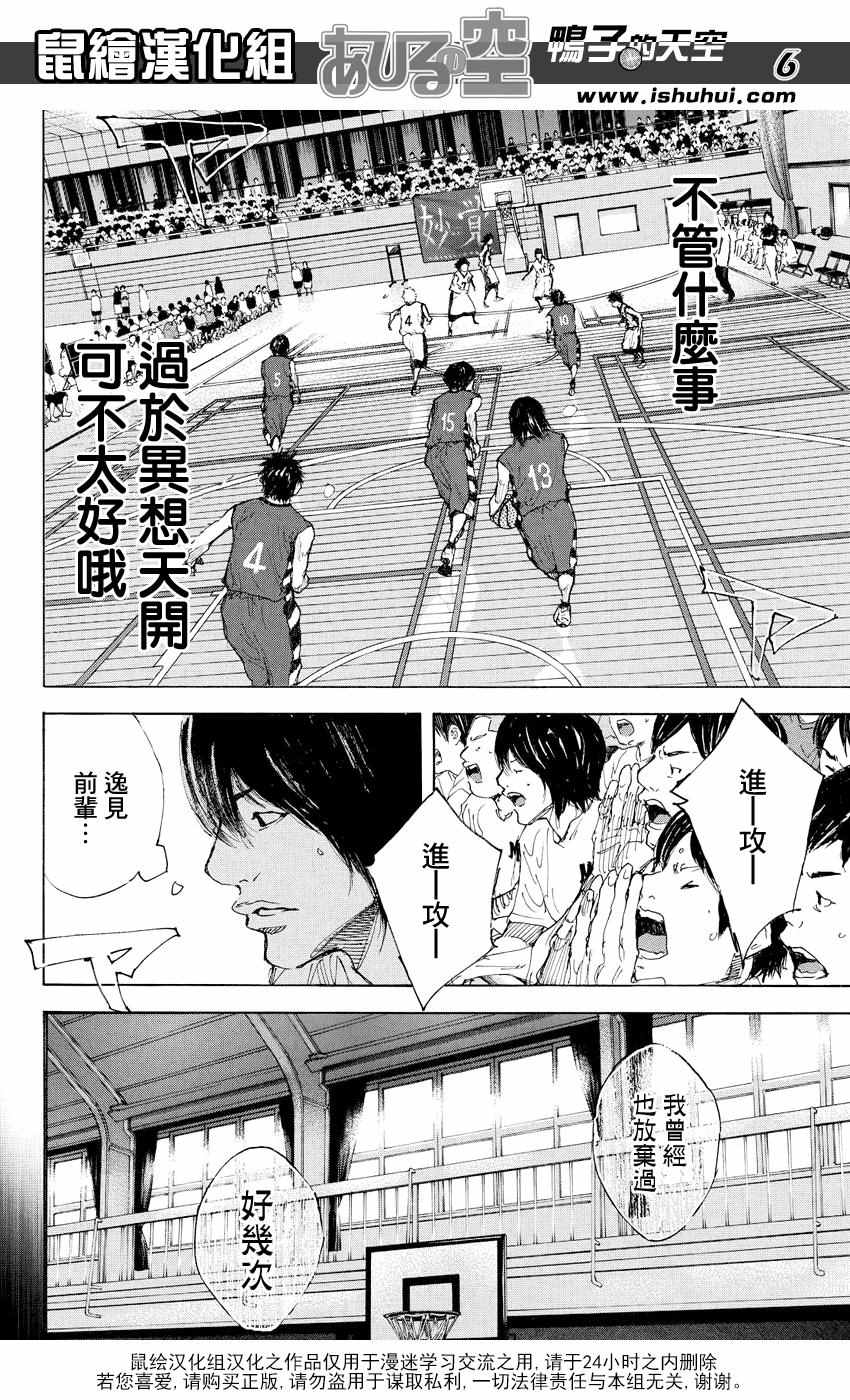 篮球少年王韩漫全集-第534话无删减无遮挡章节图片 