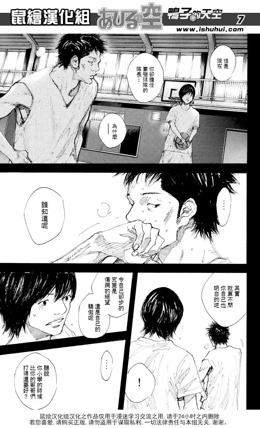 篮球少年王韩漫全集-第534话无删减无遮挡章节图片 