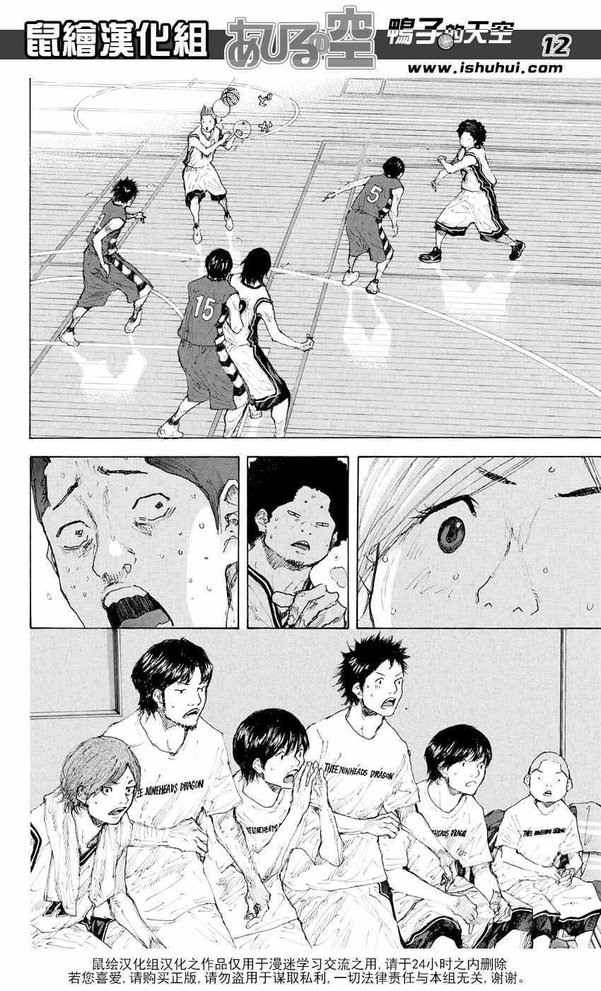 篮球少年王韩漫全集-第535话无删减无遮挡章节图片 