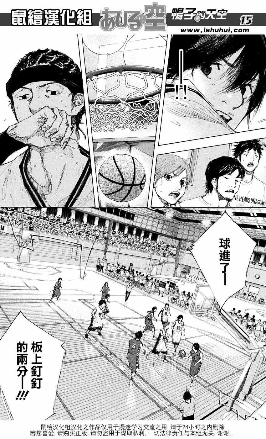 篮球少年王韩漫全集-第535话无删减无遮挡章节图片 