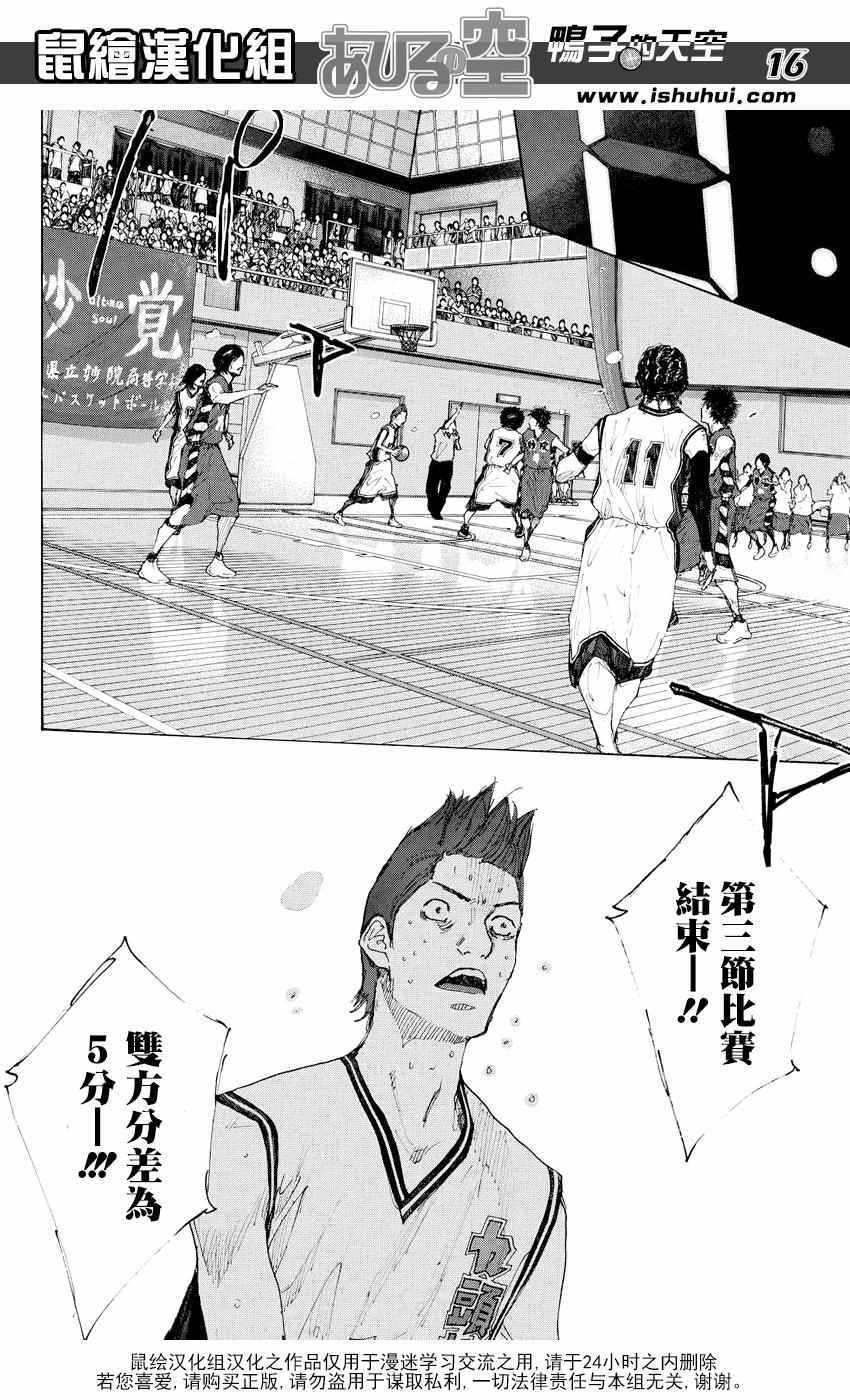 篮球少年王韩漫全集-第535话无删减无遮挡章节图片 