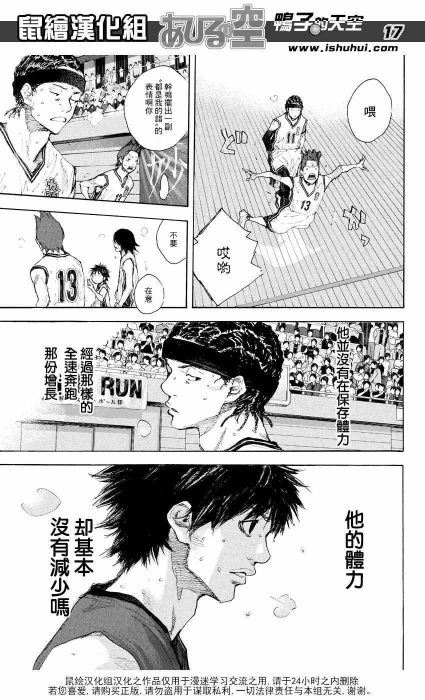 篮球少年王韩漫全集-第535话无删减无遮挡章节图片 