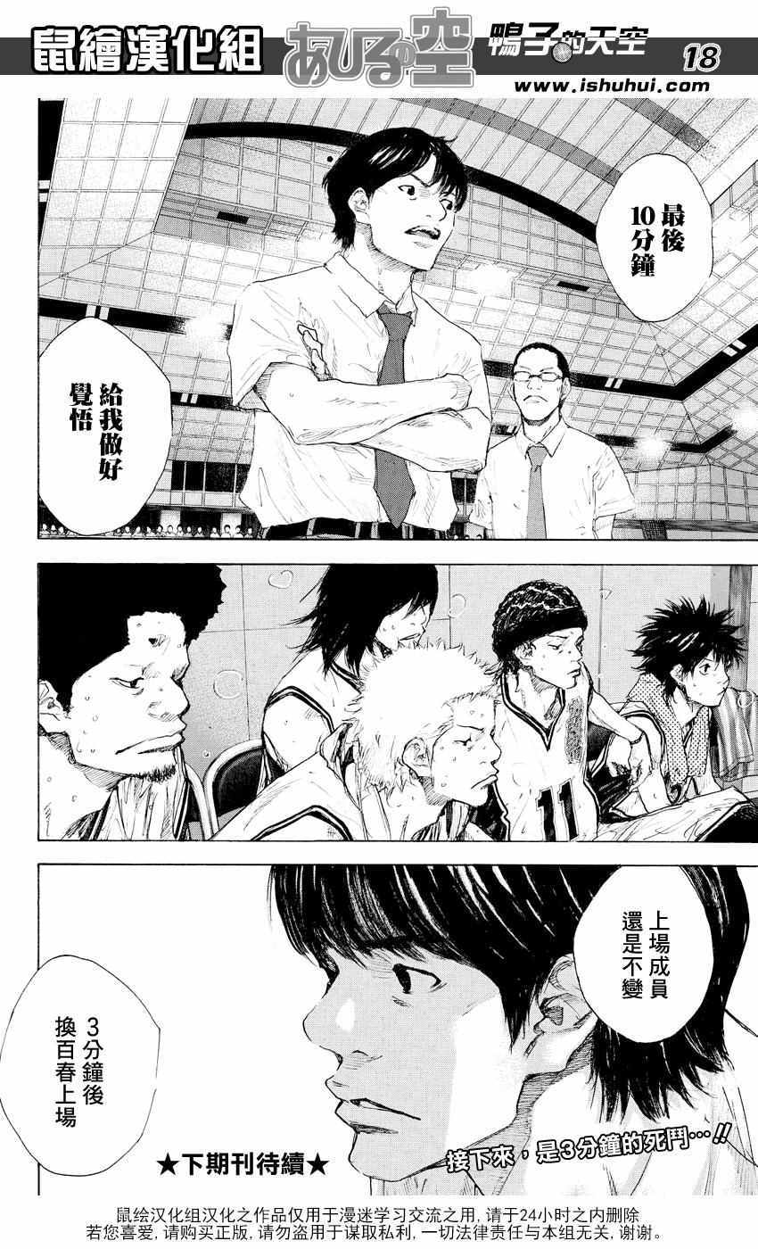 篮球少年王韩漫全集-第535话无删减无遮挡章节图片 