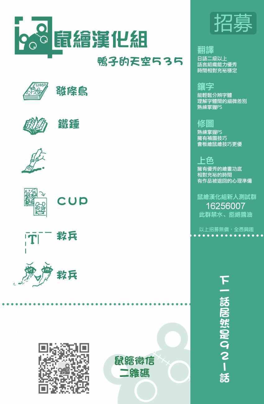 篮球少年王韩漫全集-第535话无删减无遮挡章节图片 
