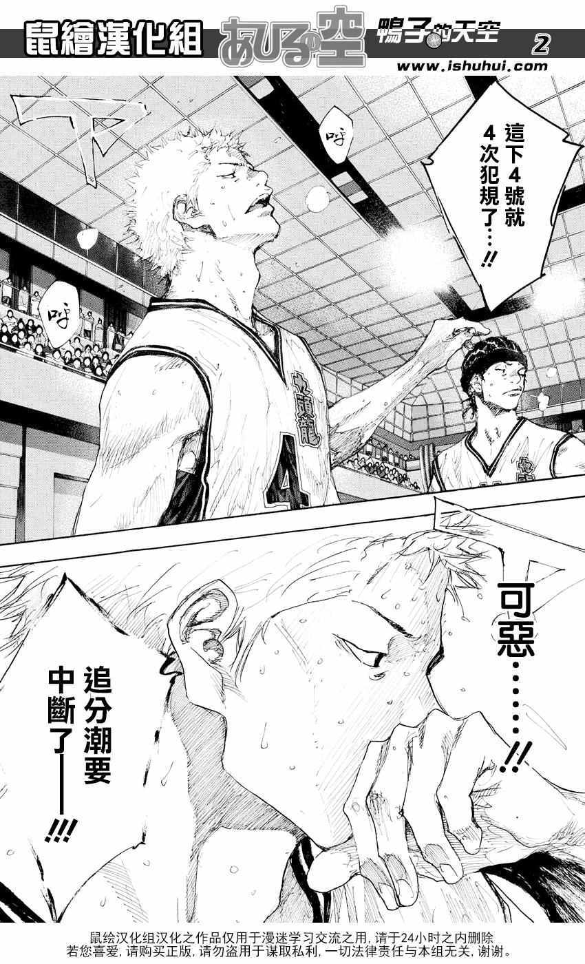 篮球少年王韩漫全集-第535话无删减无遮挡章节图片 