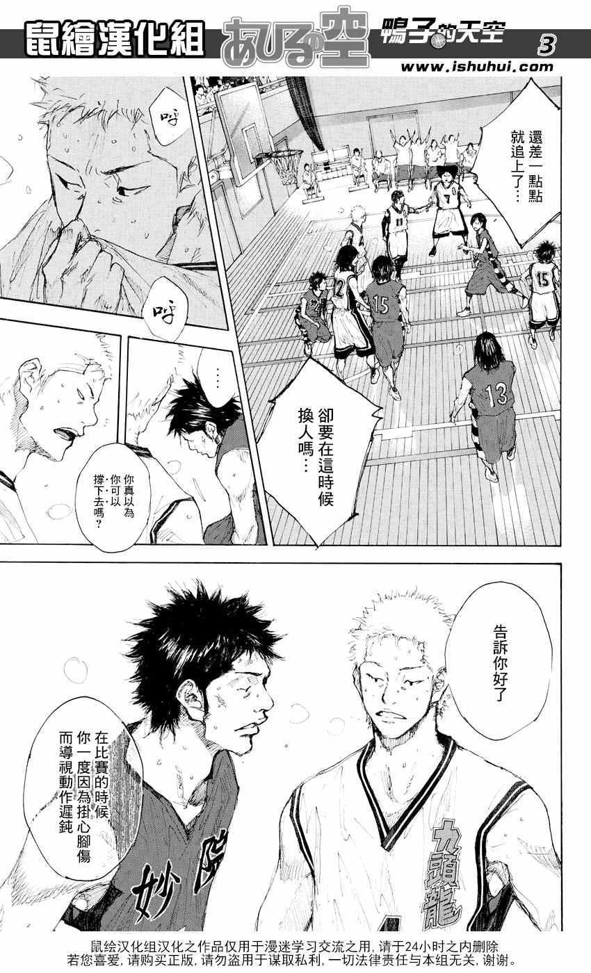 篮球少年王韩漫全集-第535话无删减无遮挡章节图片 
