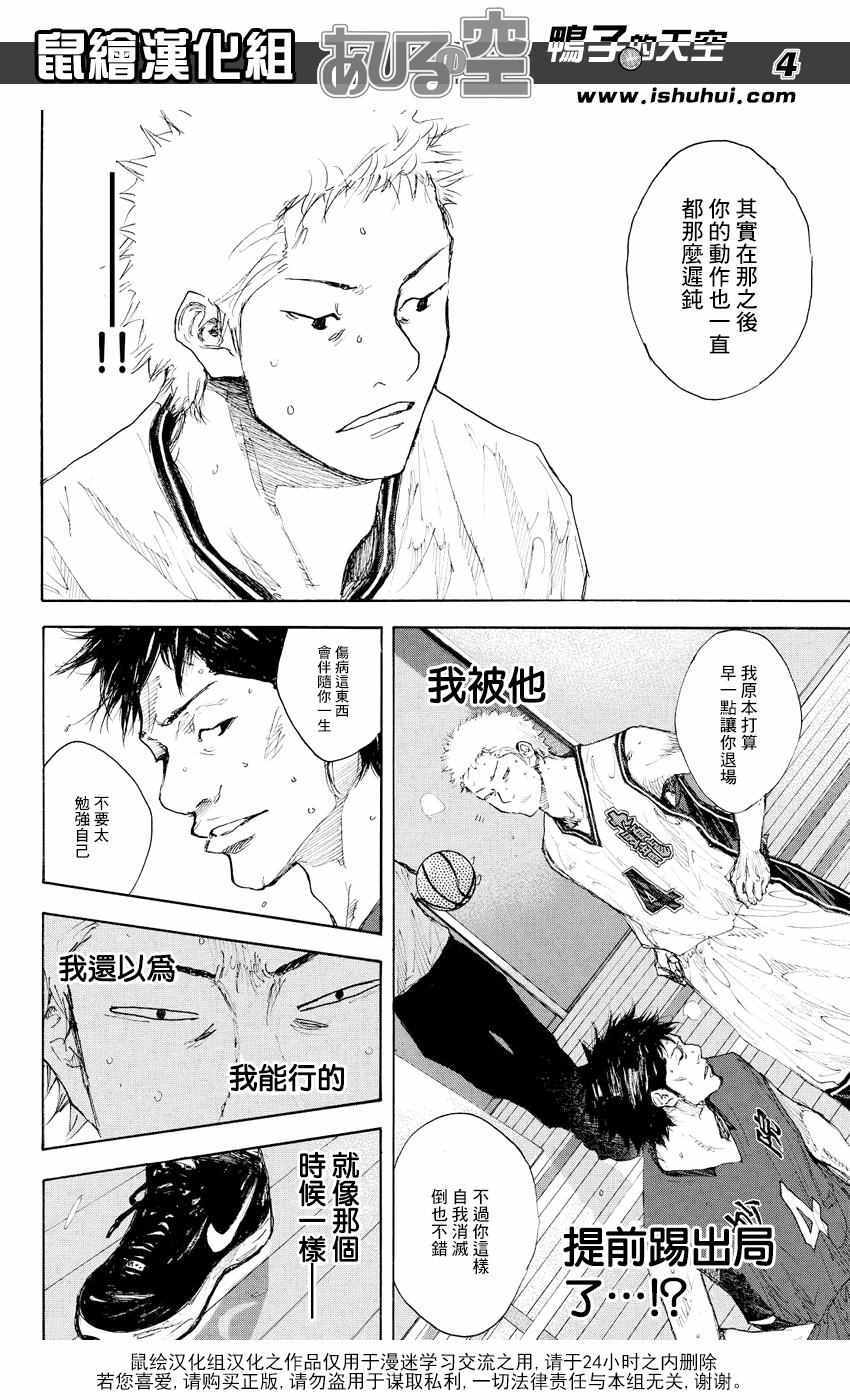 篮球少年王韩漫全集-第535话无删减无遮挡章节图片 