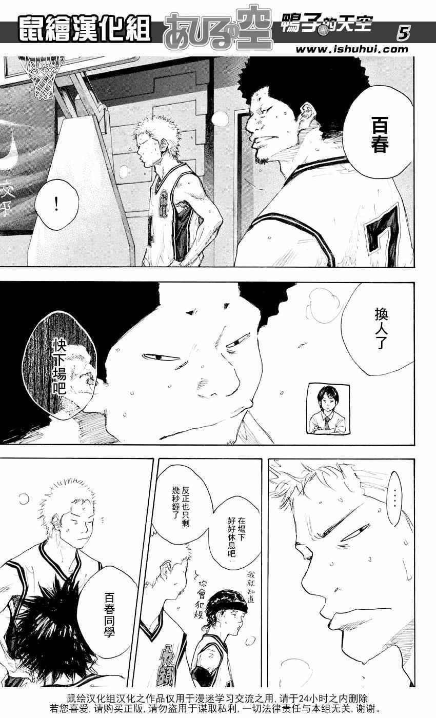 篮球少年王韩漫全集-第535话无删减无遮挡章节图片 