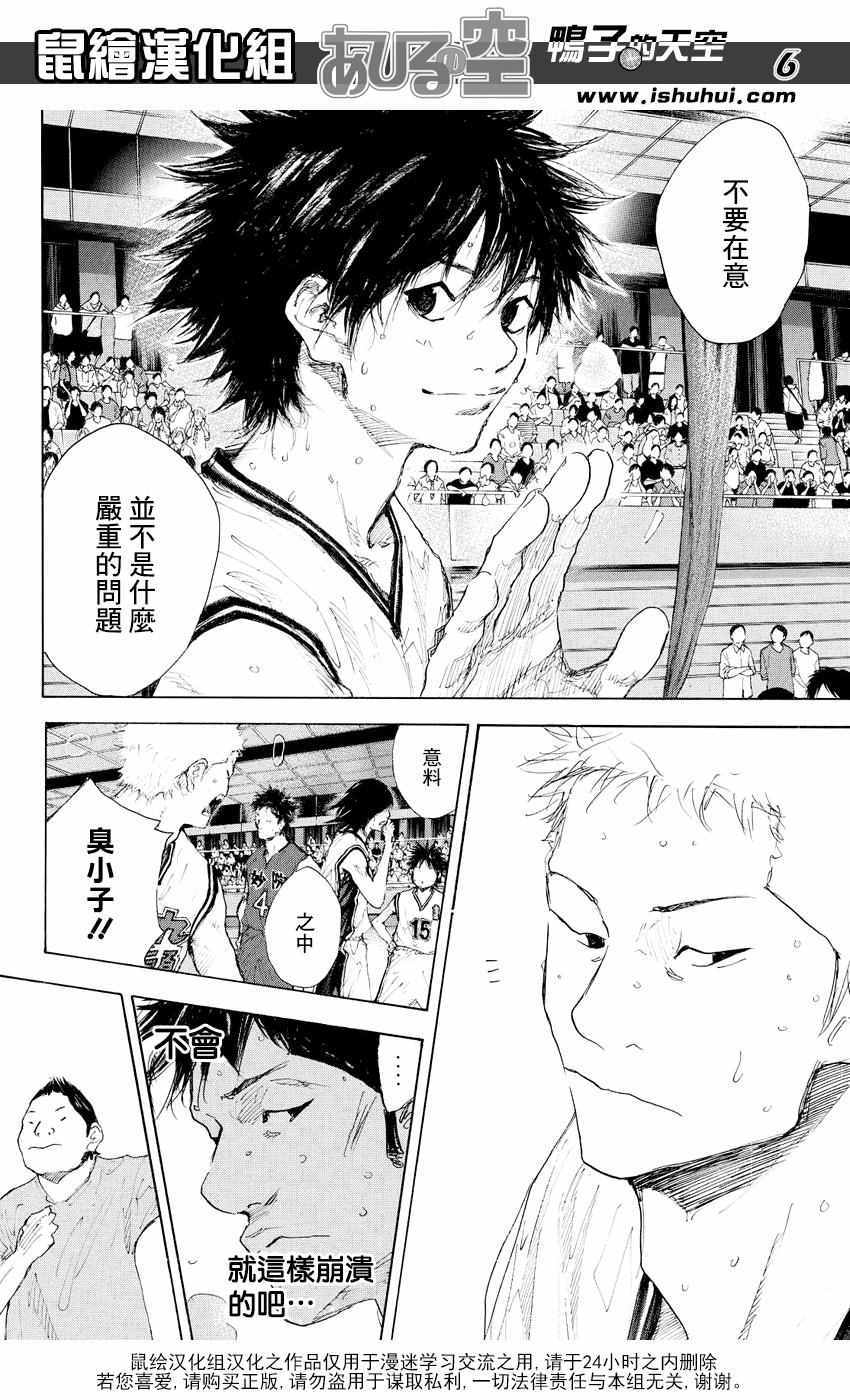 篮球少年王韩漫全集-第535话无删减无遮挡章节图片 