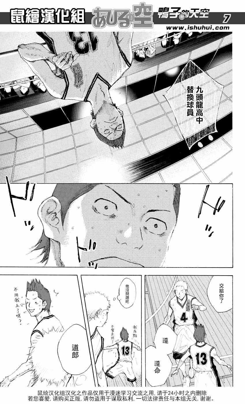 篮球少年王韩漫全集-第535话无删减无遮挡章节图片 