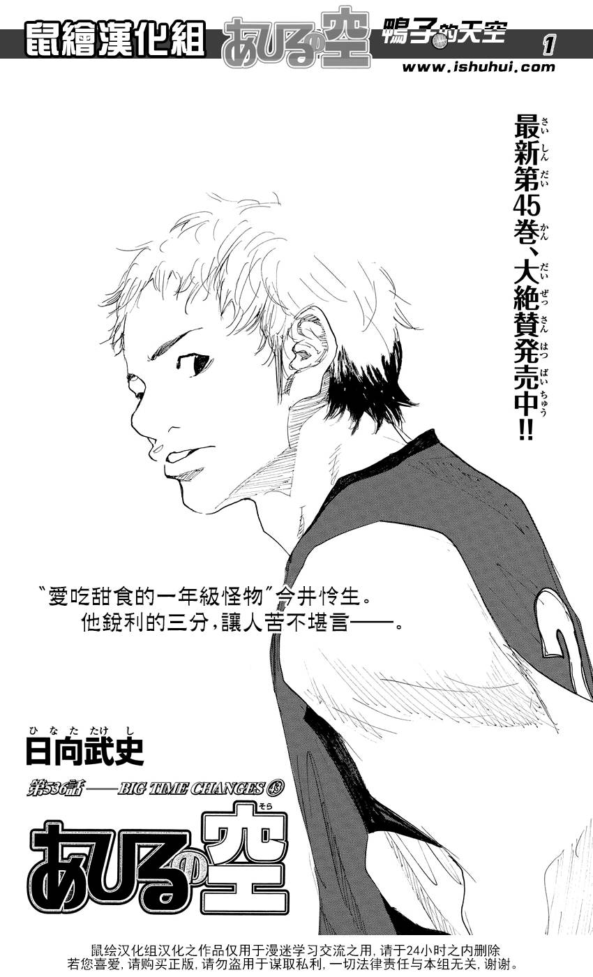 篮球少年王韩漫全集-第536话无删减无遮挡章节图片 