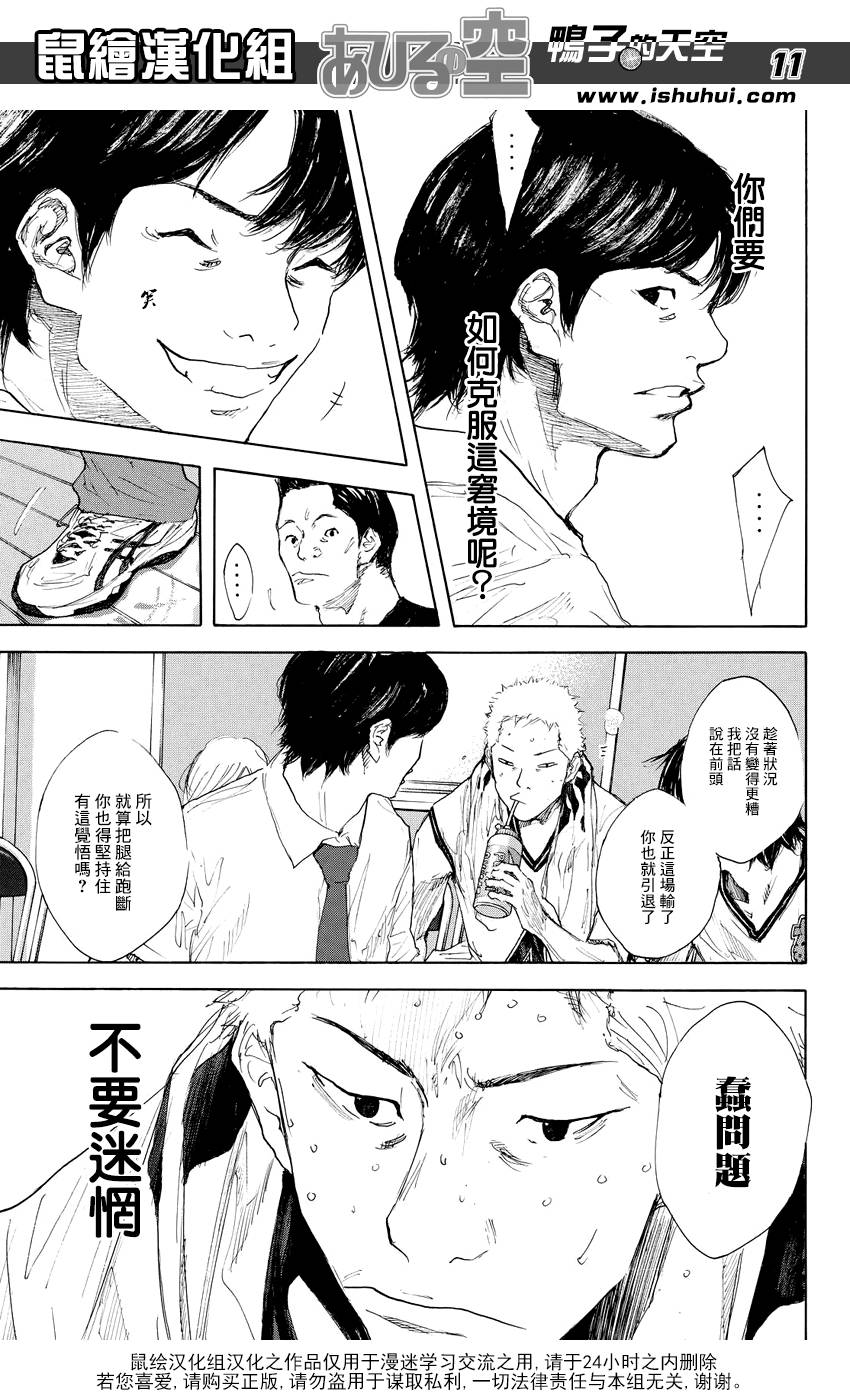 篮球少年王韩漫全集-第536话无删减无遮挡章节图片 